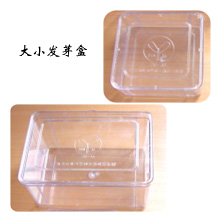 種子發(fā)芽盒 12*12,13*19