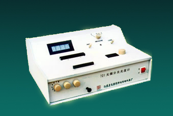 可見分光光度計(jì)