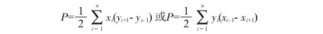 數字地籍測量用解計算公式