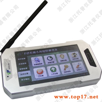 農業環境在線監測儀(高端型)——溫室大管家