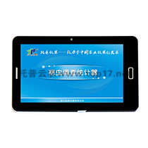 病蟲(chóng)害調(diào)查統(tǒng)計(jì)器 TPTJ-4