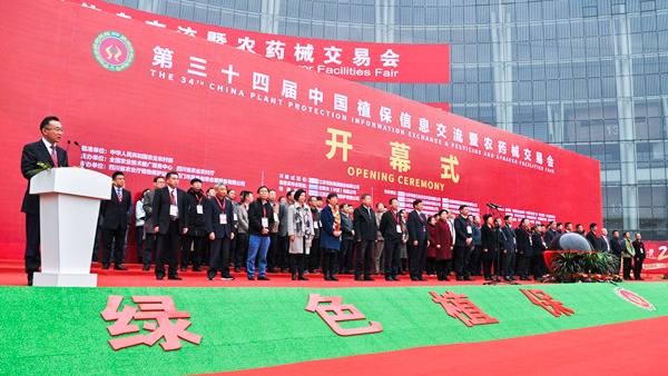 第三十四屆中國植保信息交流暨農藥械交易會(簡稱中國植保“雙交會”)在四川省成都市盛大開幕