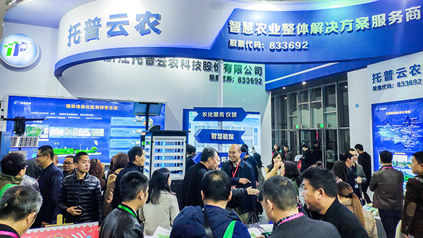 托普云農攜相關產品亮相10T02展位