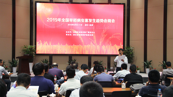 會議現(xiàn)場,全國農(nóng)技中心劉萬才處長主持會議