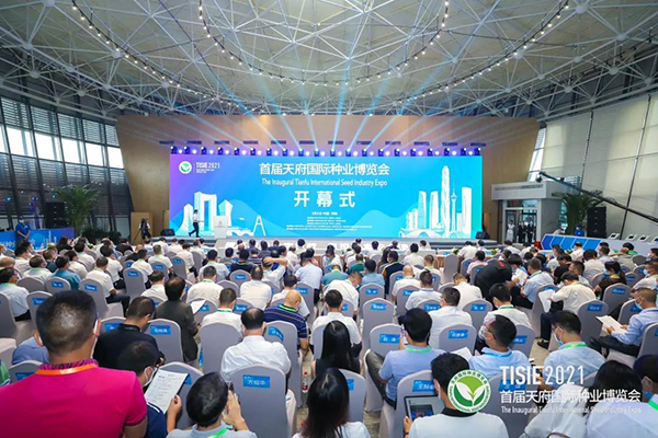 首屆成都天府國(guó)際種業(yè)博覽會(huì)召開