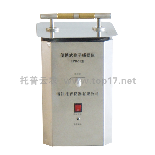 便攜式孢子捕捉儀