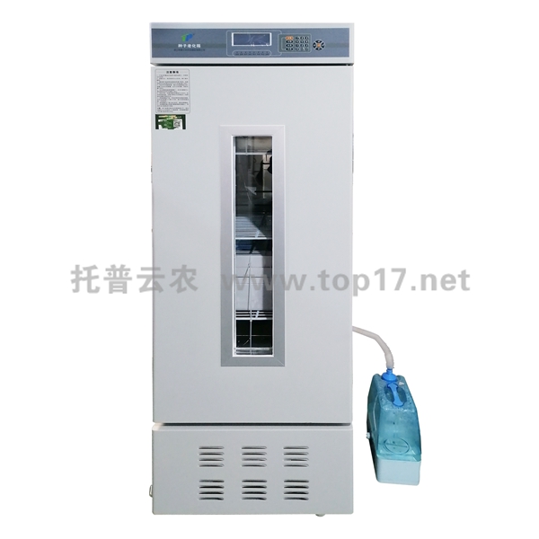 種子老化試驗箱 LH-150S/LH-250S