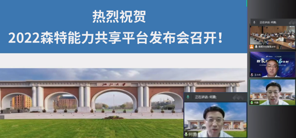 浙江大學(xué)數(shù)字農(nóng)業(yè)農(nóng)村研究中心何勇主任作主旨報(bào)告