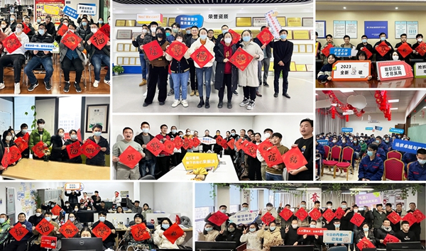 托普云農2022年總結表彰大會暨2023年度戰略工作會議圓滿收官!